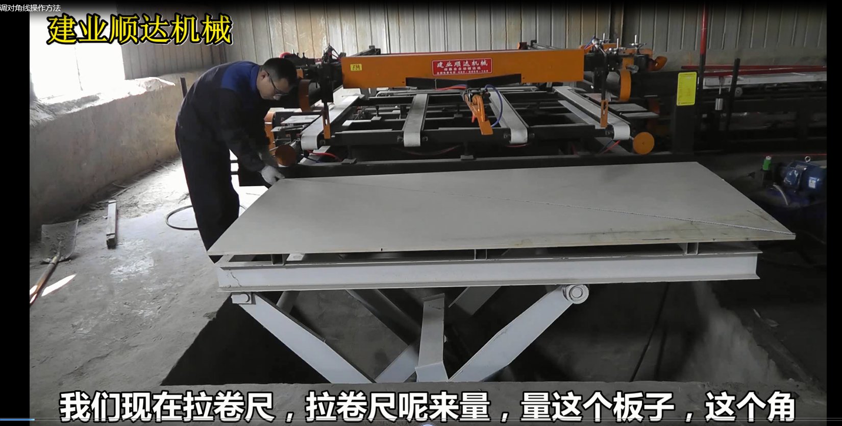 調(diào)對(duì)角線操作方法