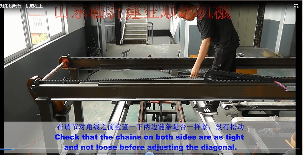 對(duì)角線調(diào)節(jié) - 軌道在上